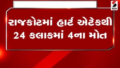 rajkotupdates.news latest gujarati news