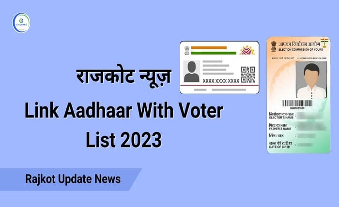 rajkot update news link-aadhaar-with-voter-list only